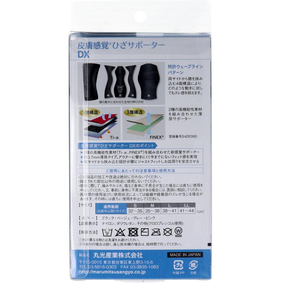 【サイズ:M_色:ブラック】富士パックス販売 皮膚感覚 ひざ サポーター 「 a 楽天市場】富士パックス販売 皮膚感覚 ひざ サポーター 「 aruko 」2枚