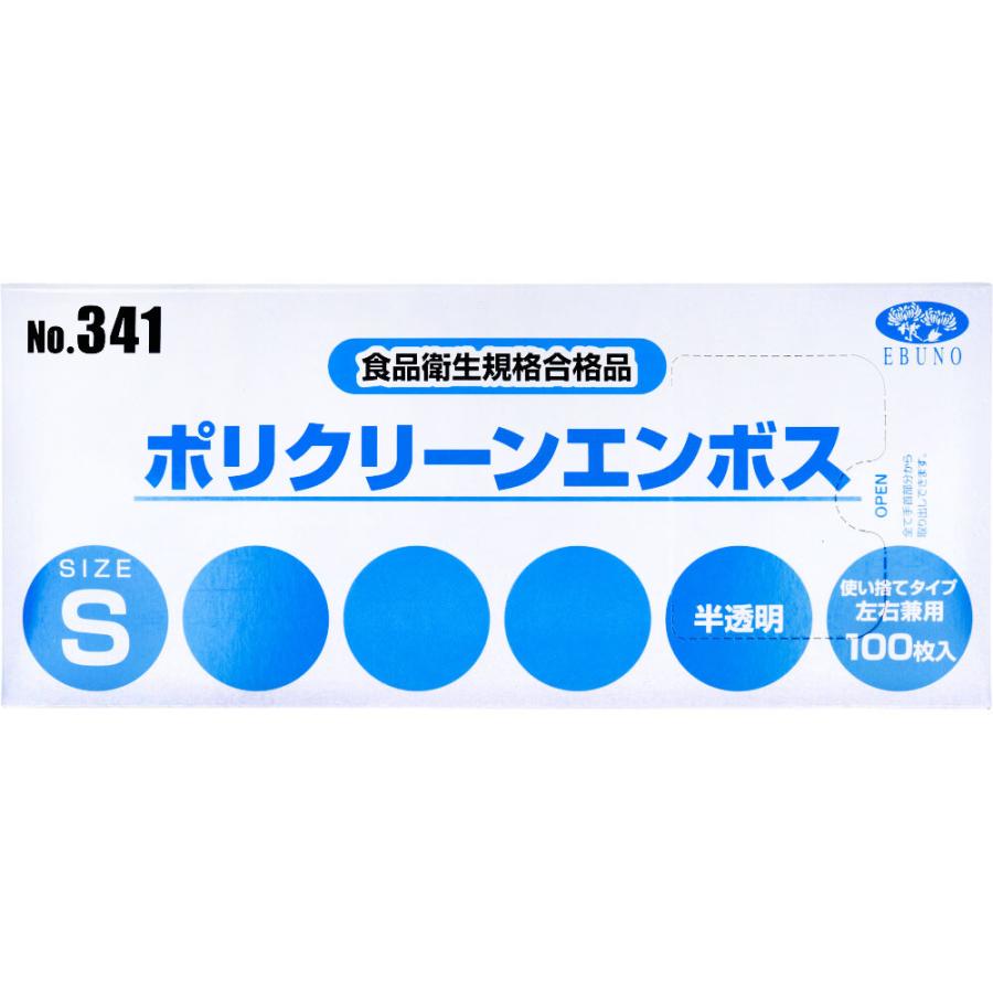 No.341 ポリクリーンエンボス 食品衛生法適合 使い捨て手袋 半透明 Sサイズ 箱入 100枚入｜kintarou｜02