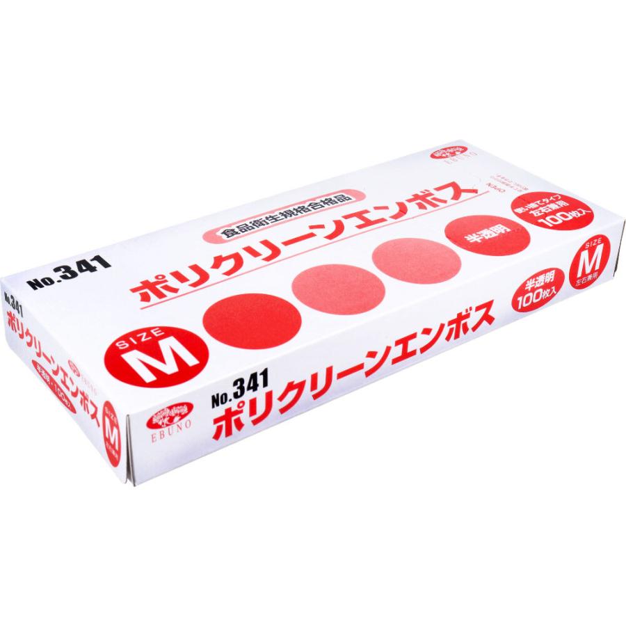 川西工業 ポリクリーンエンボス No.341 Mサイズ 100枚入 エブノ 【業務用】 No.341 ポリクリーンエンボス 食品衛生法適合