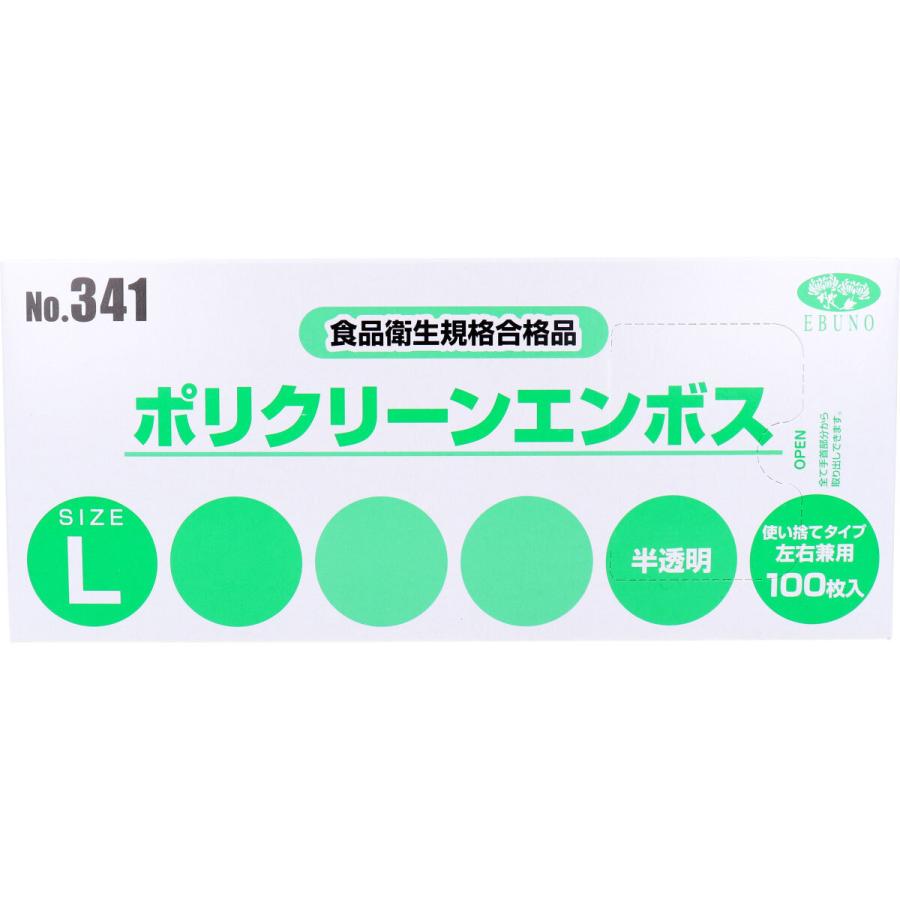 No.341 ポリクリーンエンボス 食品衛生法適合 使い捨て手袋 半透明 Lサイズ 箱入 100枚入｜kintarou｜03