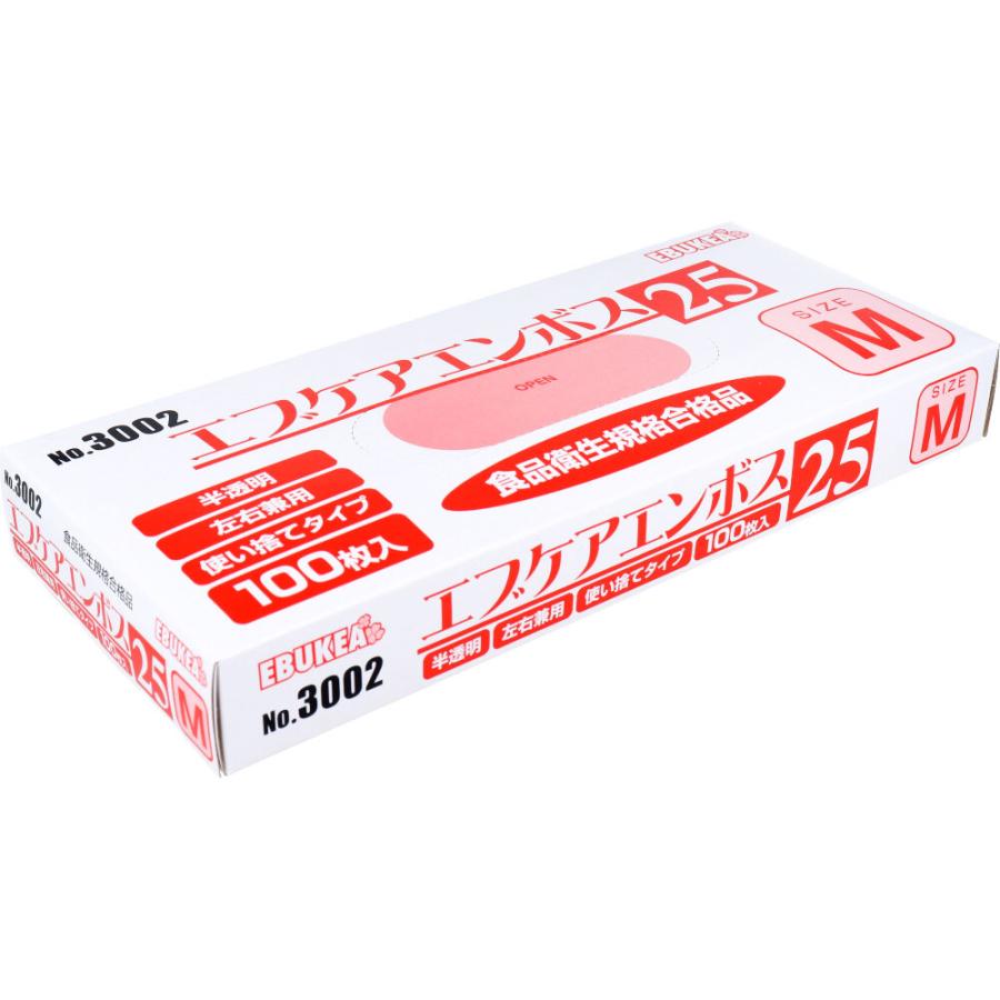 エブノ　Sサイズ　100枚入×20箱 エブノ 【業務用】 No.3002 エブケアエンボス25 食品衛生法適合