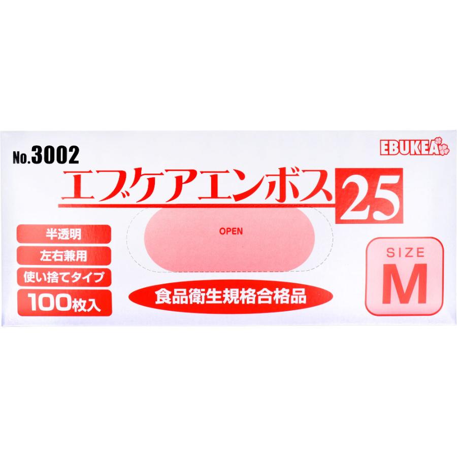 エブノ 【業務用】 No.3002 エブケアエンボス25 食品衛生法適合
