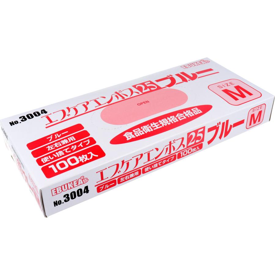 エブノ　Sサイズ　100枚入×20箱 エブノ 【業務用】 No.3004 エブケアエンボス25 食品衛生法適合