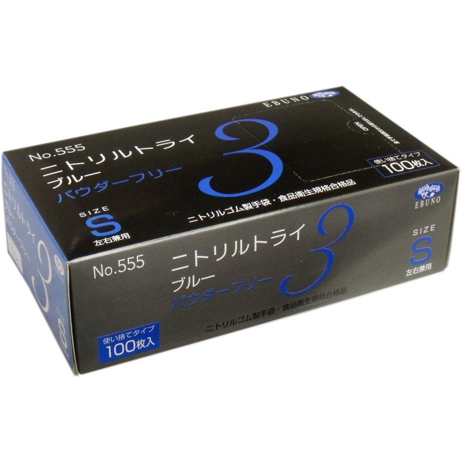超特価sale開催】 No.555 ニトリルトライ3 ブルー パウダーフリー ニトリルゴム製 使い捨て手袋 Sサイズ 100枚入 discoversvg.com 超特価sale開催】 No.555 ニトリルトライ3 ブルー パウダーフリー ニトリルゴム製 使い捨て手袋 Sサイズ 100枚入 discoversvg.com