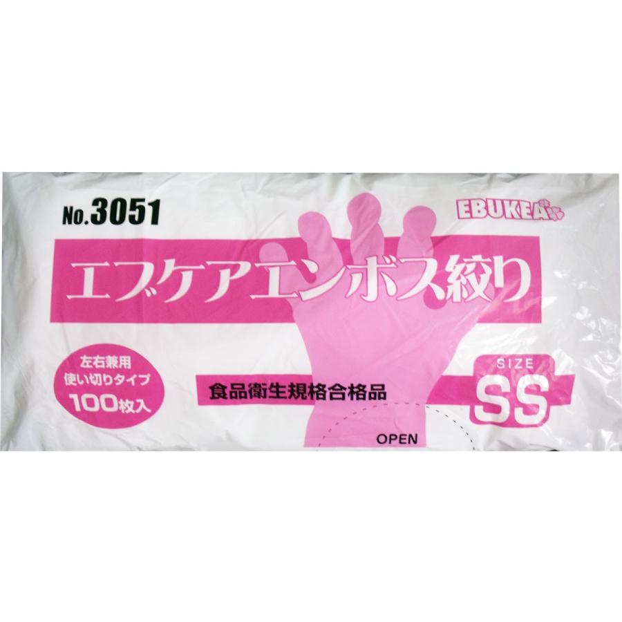 エブノ No.3051 エブケアエンボス絞り半透明 SSサイズ 袋入 100枚入