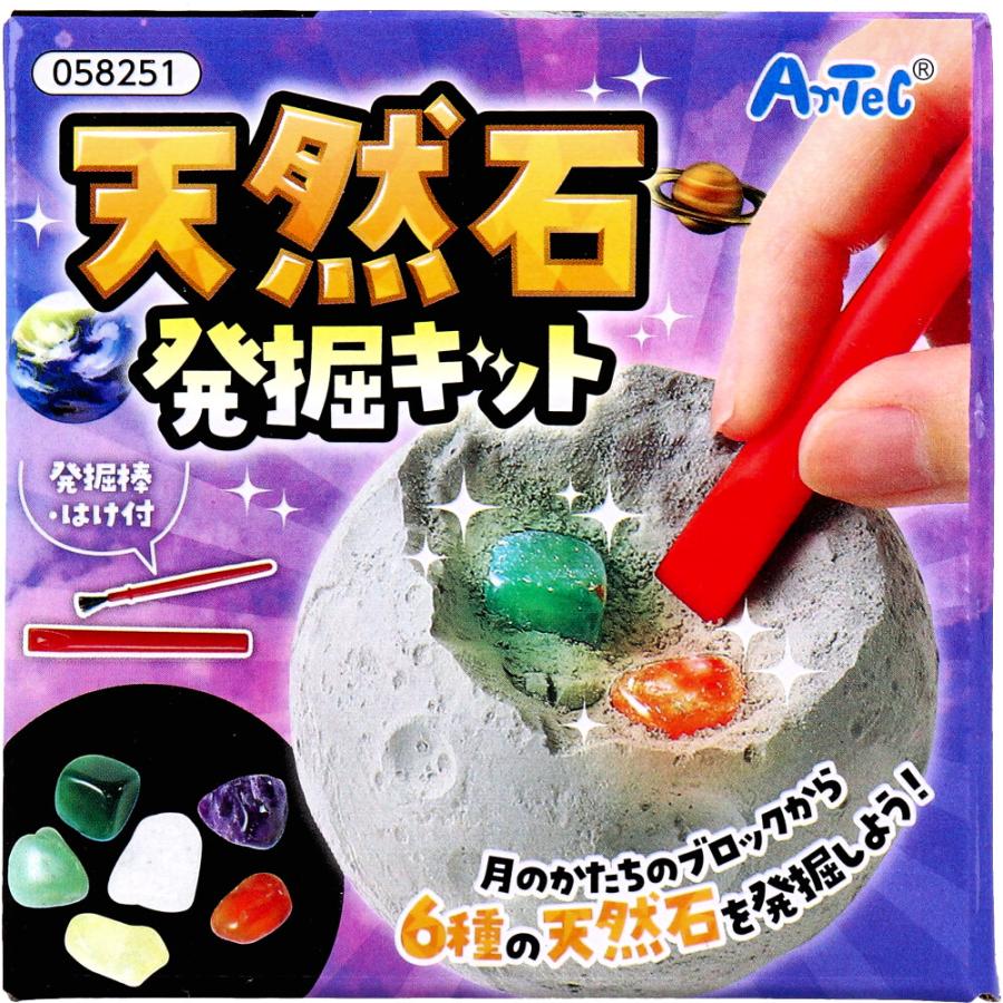 アーテック 天然石発掘キット 1セット : 金太郎SHOP - 通販 - Yahoo!ショッピング
