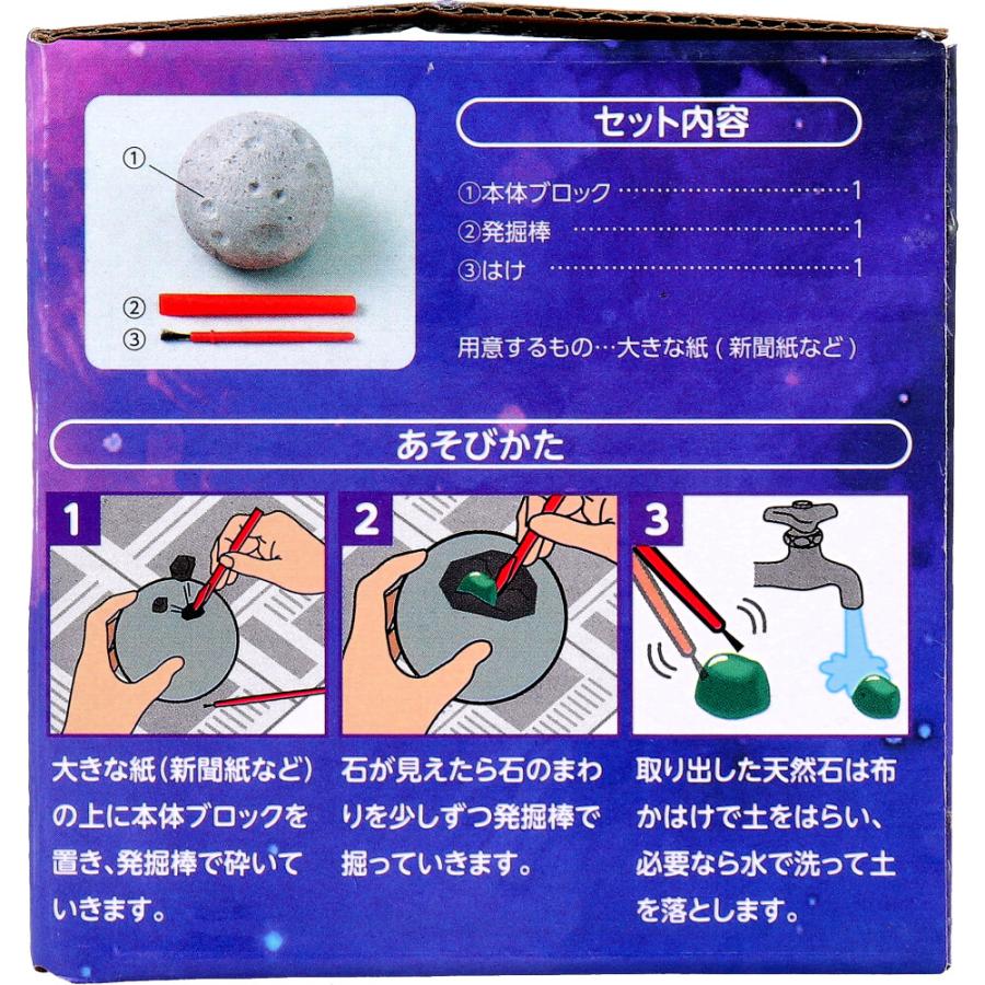 天然石セット inahoさん アーテック 天然石発掘キット 1セット : 金太郎SHOP - 通販 - Yahoo