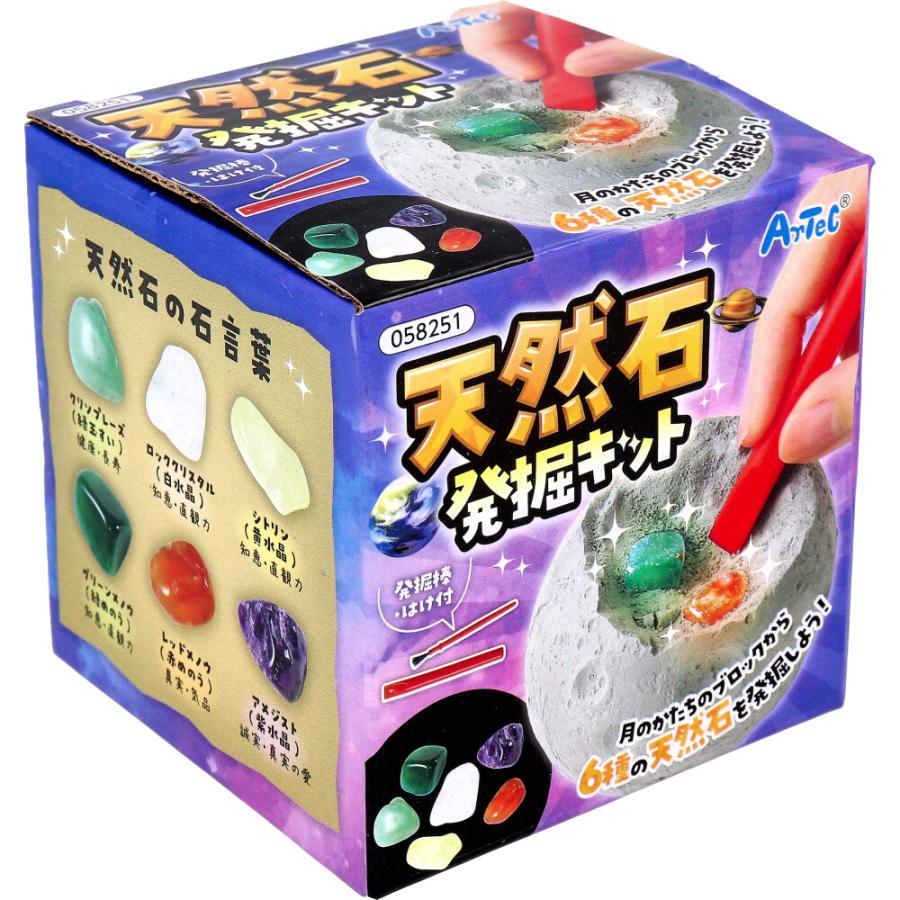 アーテック 天然石発掘キット 1セット : 金太郎SHOP - 通販 - Yahoo