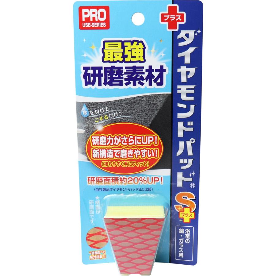 新品　未使用品　ダイヤモンドパッドSプラス　浴室の鏡、ガラス用　1ケース24個入 ダイヤモンドパッドSプラス 最強研磨素材 浴室の鏡・ガラス用 : 金太郎