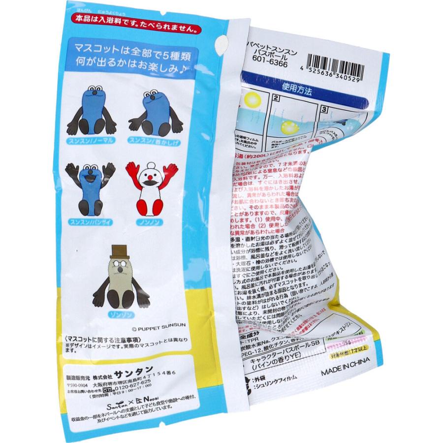 サンタン シュワたま パペットスンスン バスボール パインの香り 75g 1