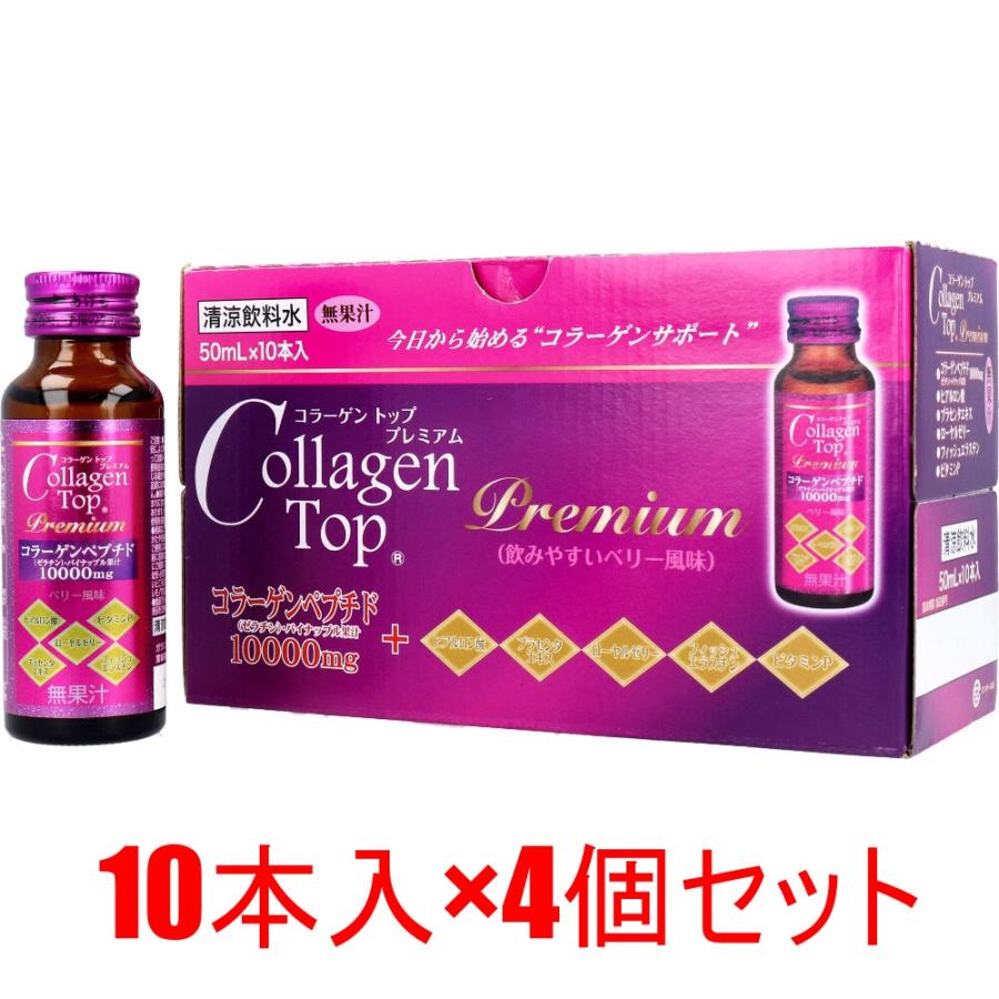 新日配薬品 ※コラーゲントッププレミアム 50mL×10本入×4個セット