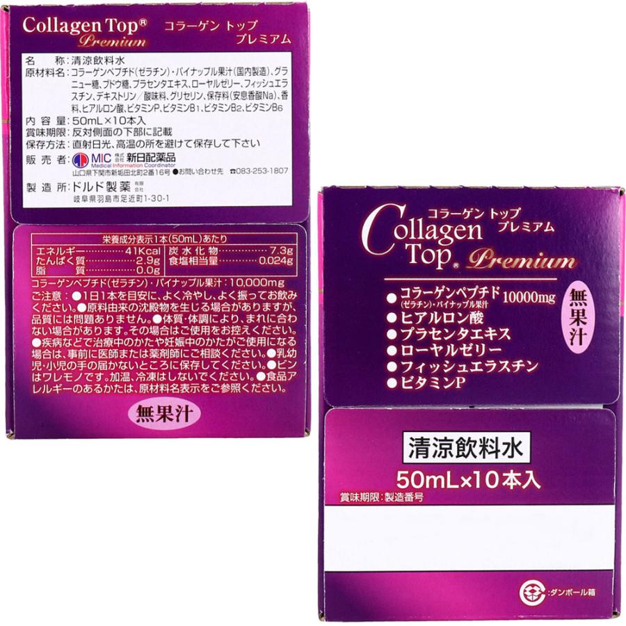 超濃厚コラーゲン　専用 試してみた】超濃厚コラーゲン 水橋保寿堂製薬のリアルな口コミ