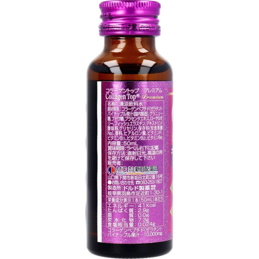 超濃厚コラーゲン　専用 試してみた】超濃厚コラーゲン 水橋保寿堂製薬のリアルな口コミ