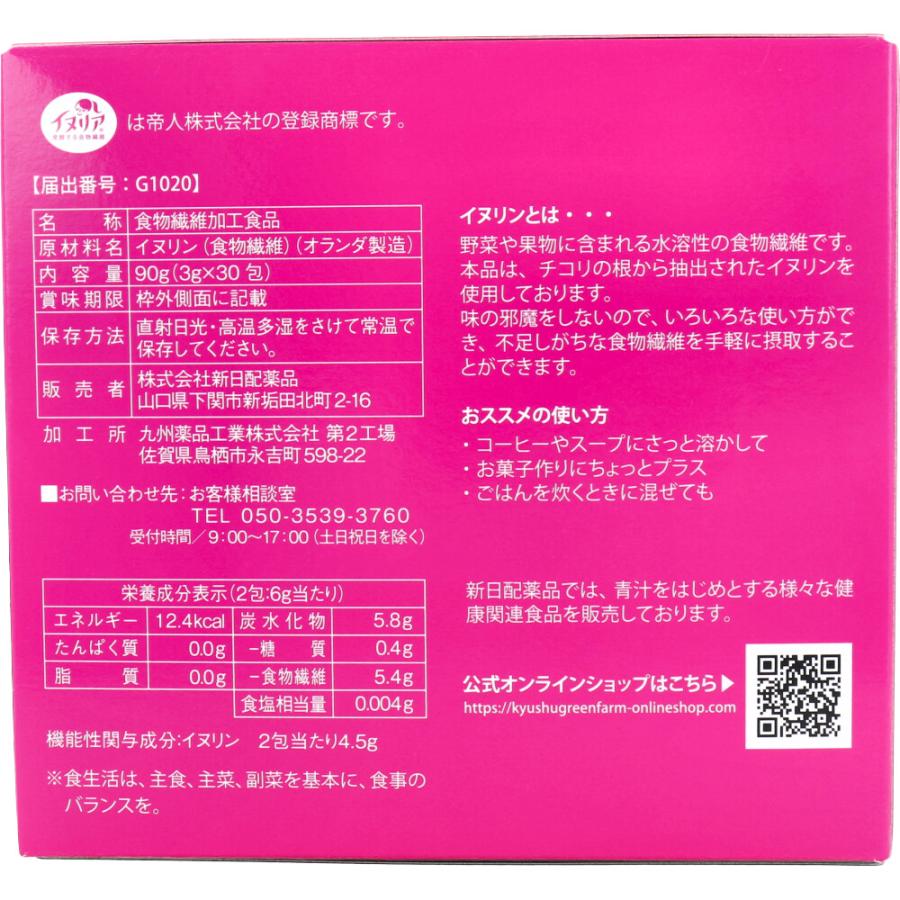 イヌリン×3袋 Amazon | 新日配薬品 イヌリンファイバー 粉末タイプ 3g×30包入 | 新日