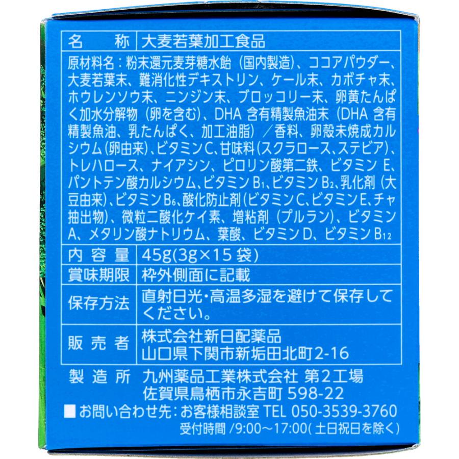 新日配薬品 ※九州Green Farm KIDS 骨＆鉄青汁 粉末タイプ ココア味 3g