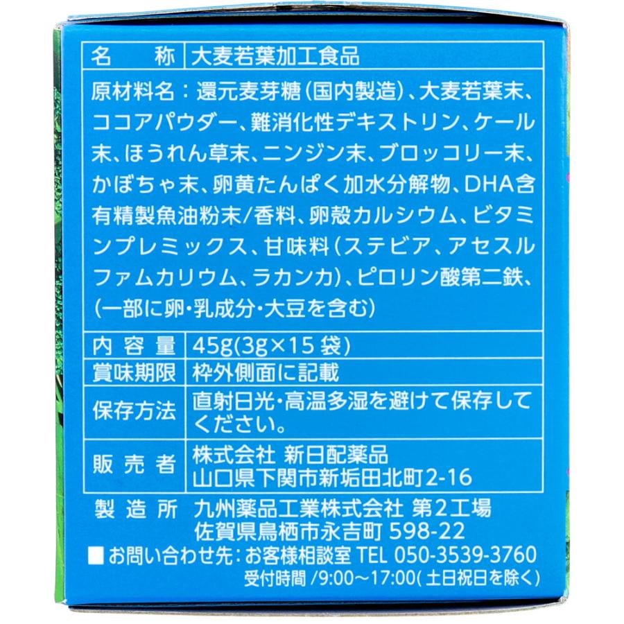新日配薬品 ※九州Green Farm 骨＆鉄青汁 ココア味 3gx15包入 : 金太郎