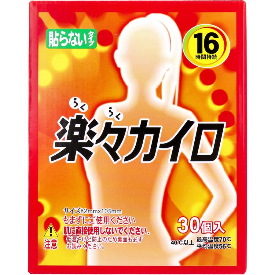 楽々カイロ 貼らないタイプ 30個入 : 金太郎SHOP - 通販 - Yahoo