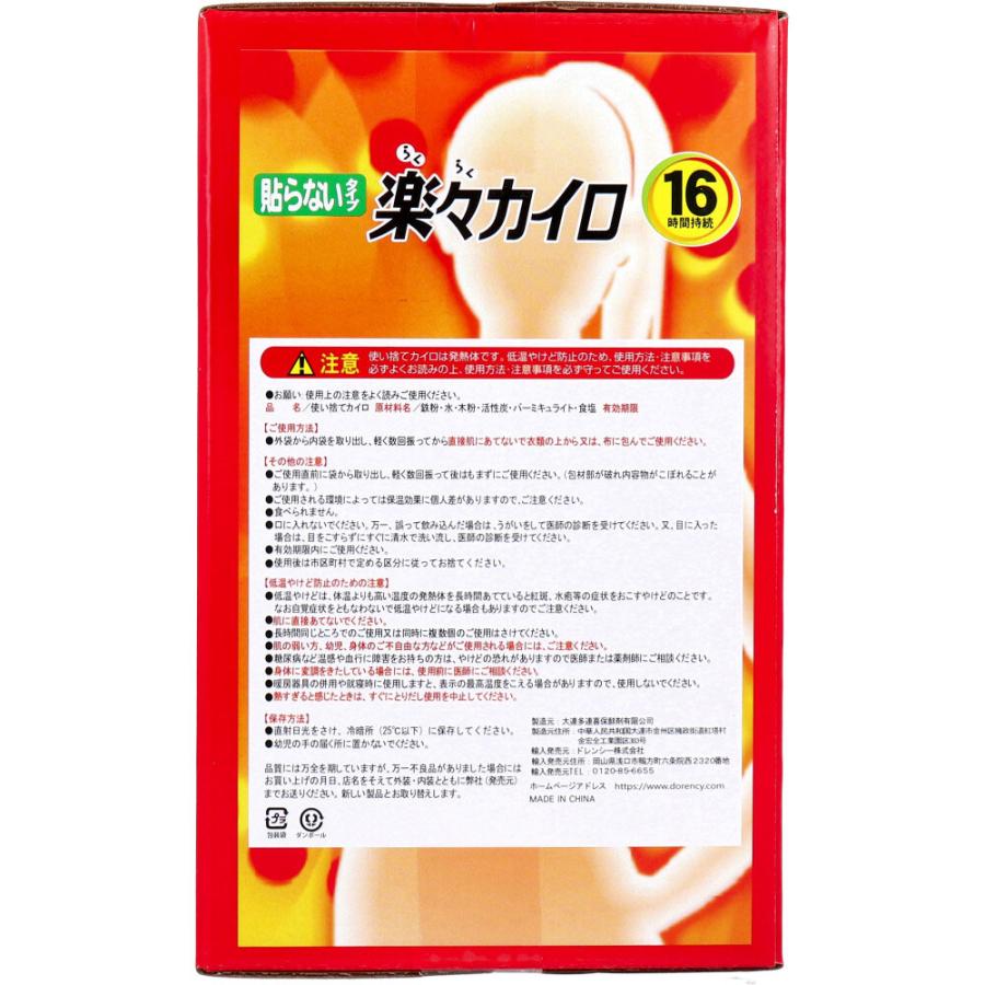 楽々カイロ 貼らないタイプ 30個入 : 金太郎SHOP - 通販 - Yahoo