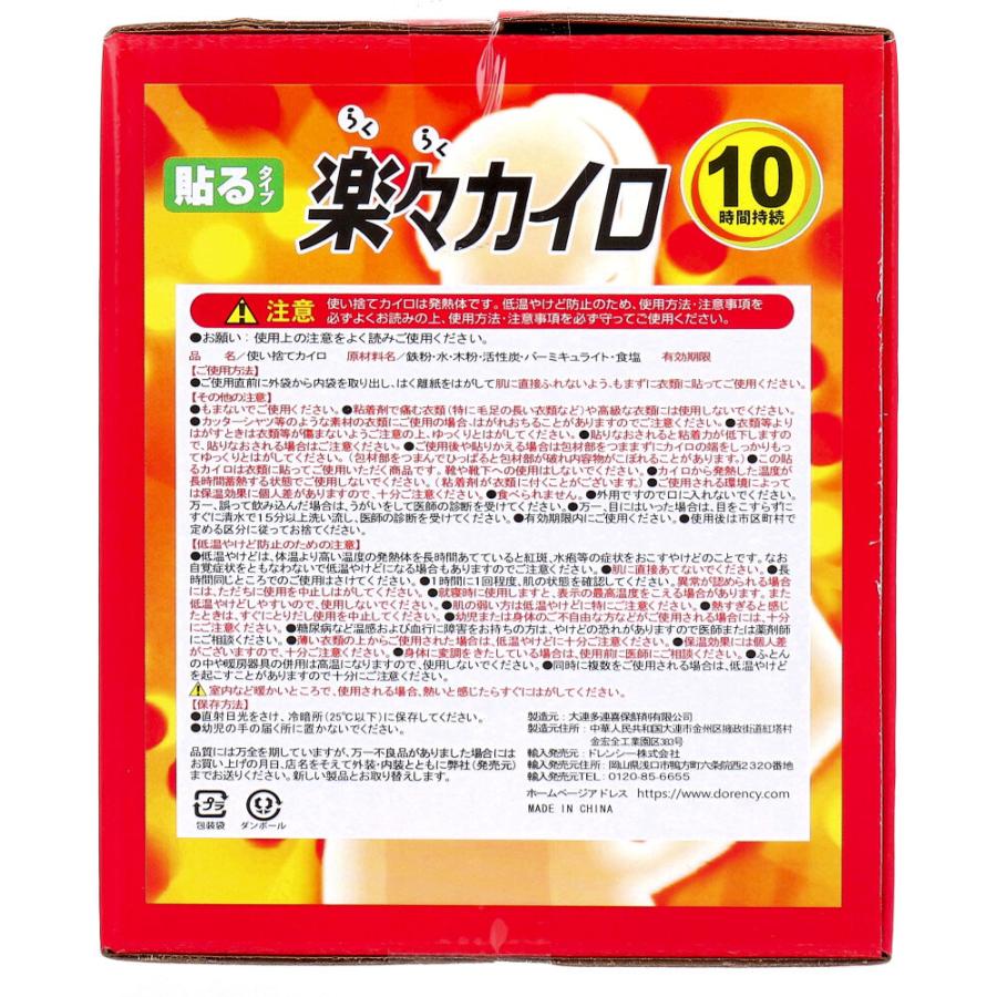 楽々カイロ 貼るタイプ 30個入 : 金太郎SHOP - 通販 - Yahoo!ショッピング