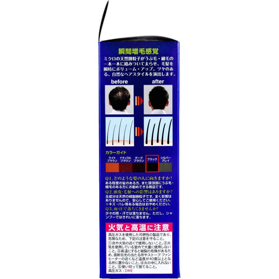 PINOLE（ピノーレ） ボリュームアップ ヘアスプレー ブラック 200g
