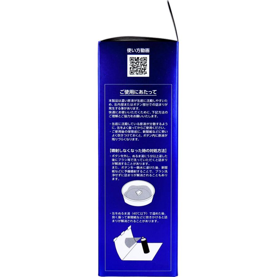 PINOLE（ピノーレ） ボリュームアップ ヘアスプレー ブラック 200g