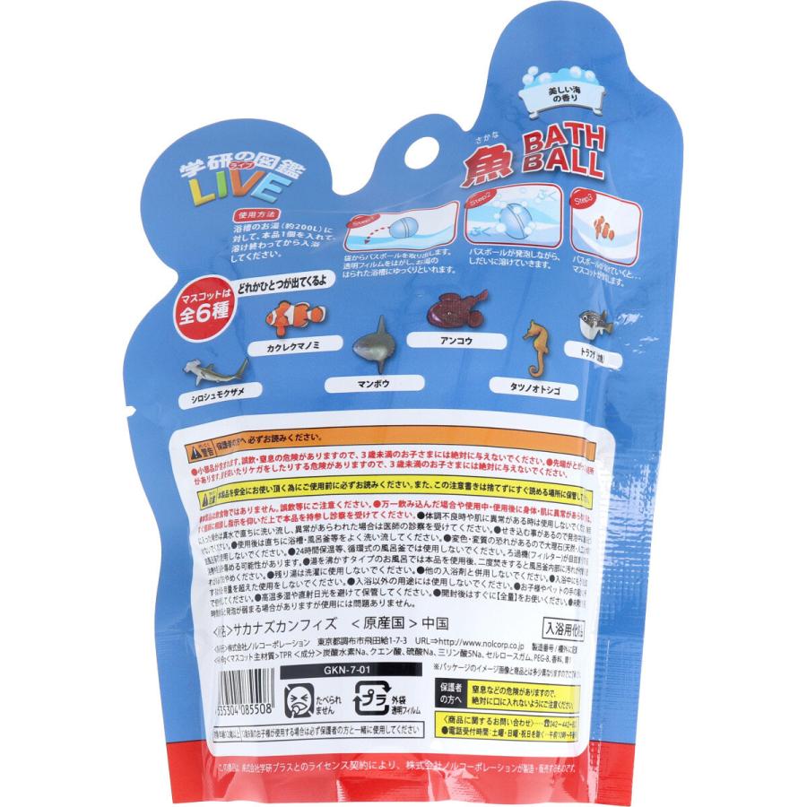 ノルコーポレーション 学研の図鑑ライブ 魚 バスボール 発泡タイプの