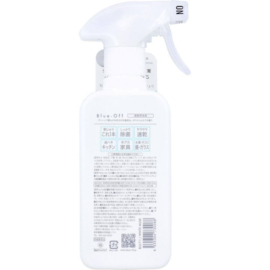 ノルコーポレーション Blue-Off(ブルーオフ) ホームクリーナー