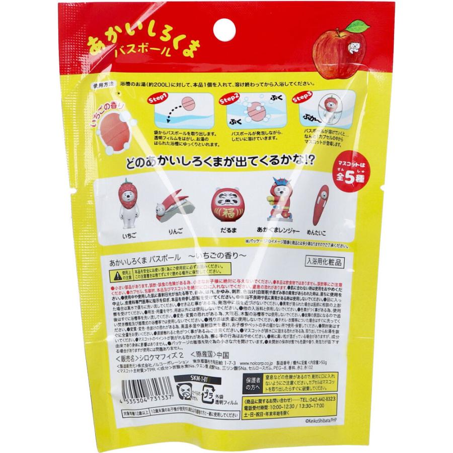 あかいしろくま バスボール いちごの香り 50g 1回分 入浴剤 : 金太郎