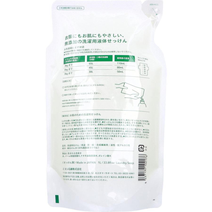 ミヨシ石鹸 無添加 お肌のための洗濯用せっけん 詰替用 1L : 金