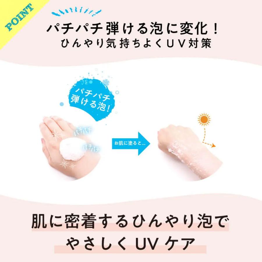 マザーアンドドーター クールUVポッピングバブル 日焼け止めジェル