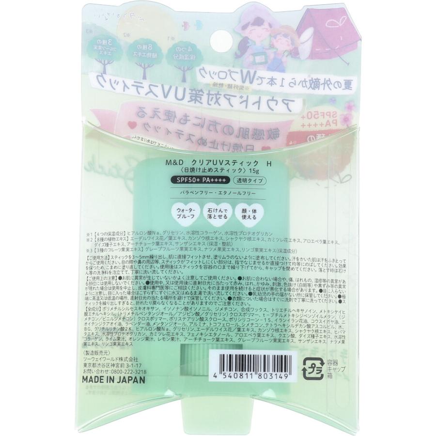 マザーアンドドーター クリアUVスティック H SPF50+ PA++++ 15g : 金