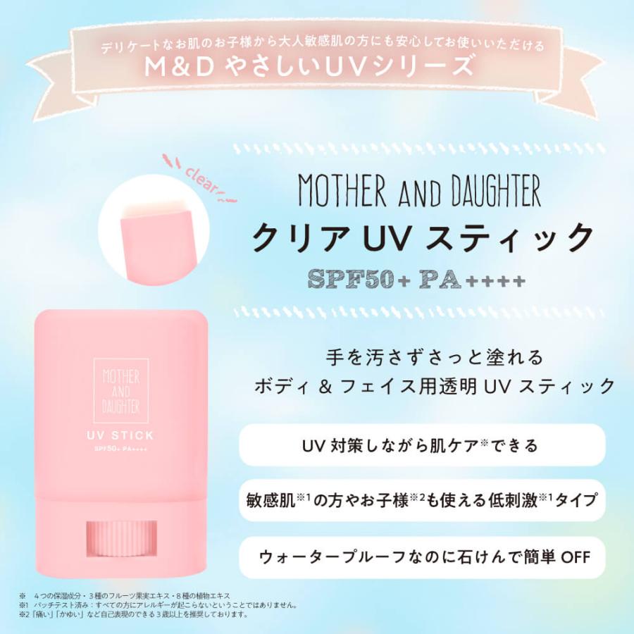 マザーアンドドーター クリアUVスティック SPF50+ PA++++ 15g｜kintarou｜04