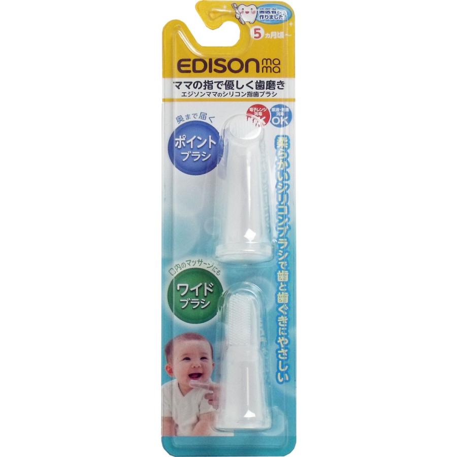 エジソンママのシリコン指歯ブラシ 2個入 金太郎SHOP - 通販 - PayPayモール