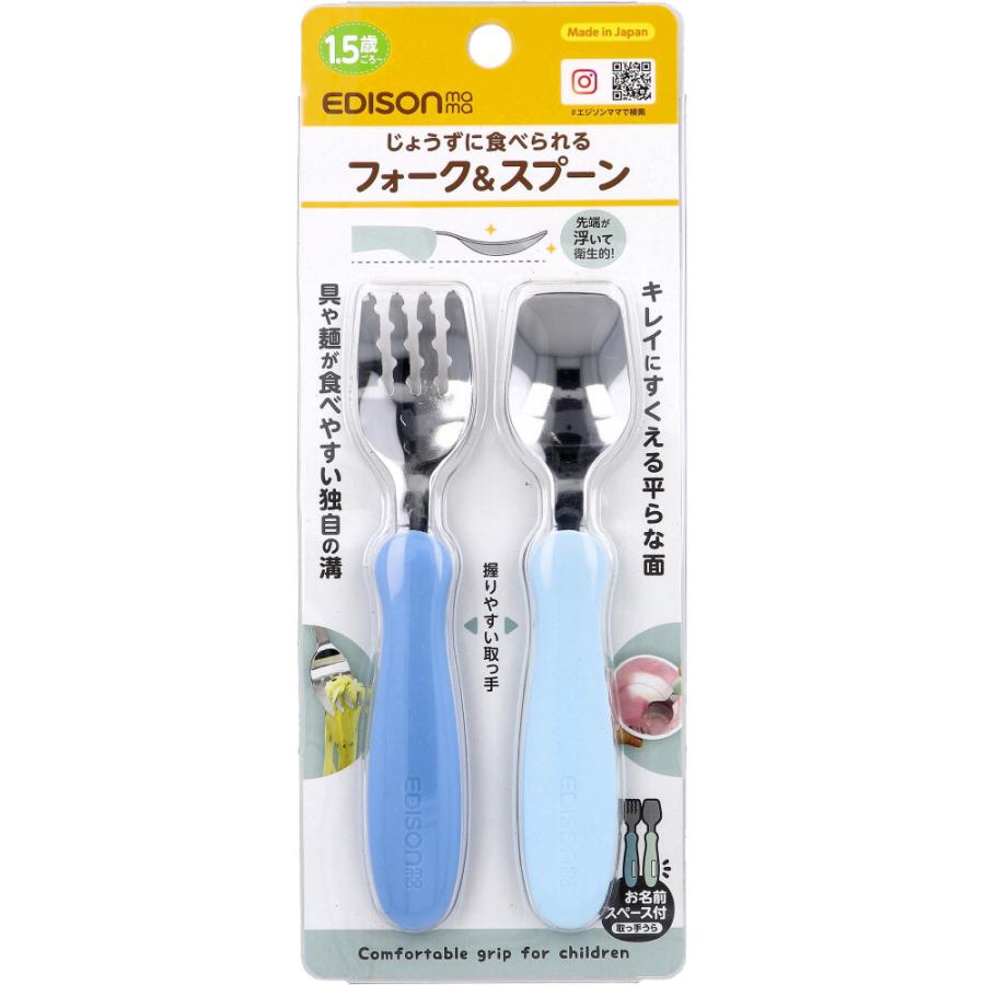 エジソンママ フォーク＆スプーン ブルーハワイ : 金太郎SHOP - 通販