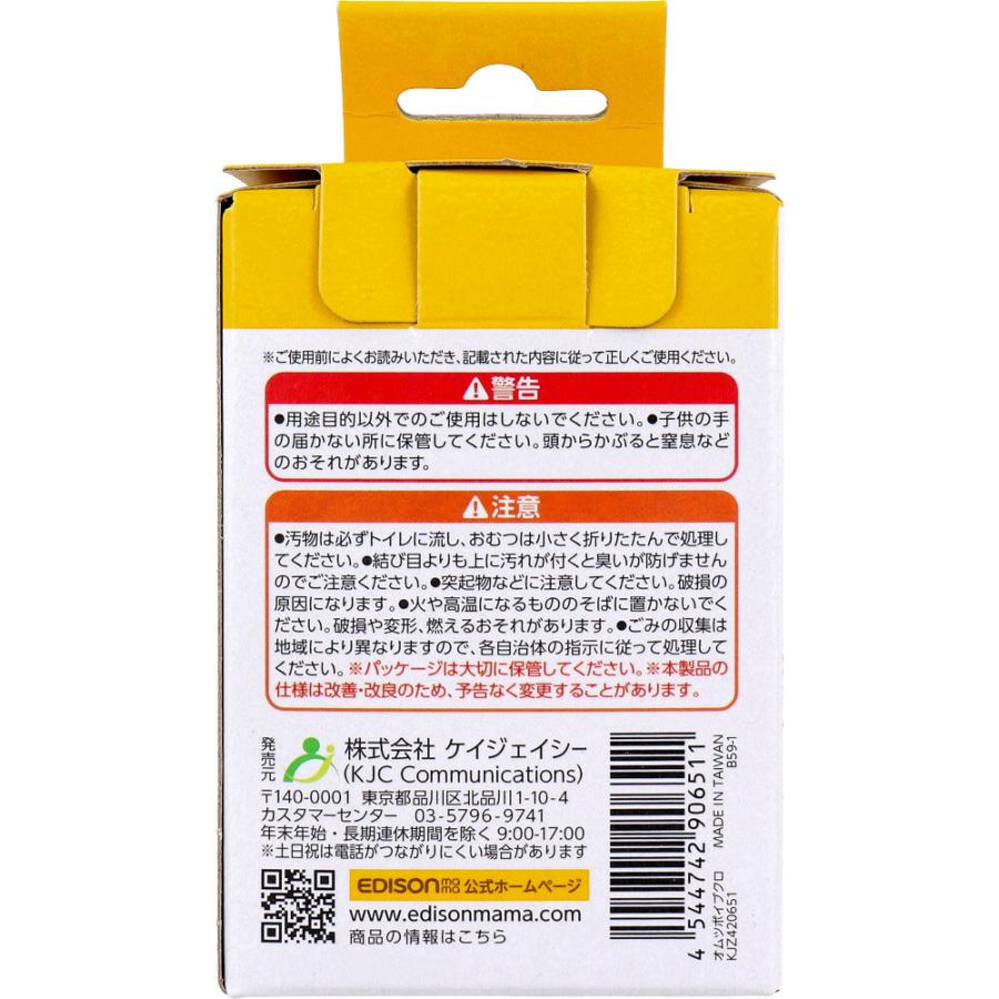 エジソンママ おむつポイ袋 ロールタイプ せっけんの香り 100枚入 : 金