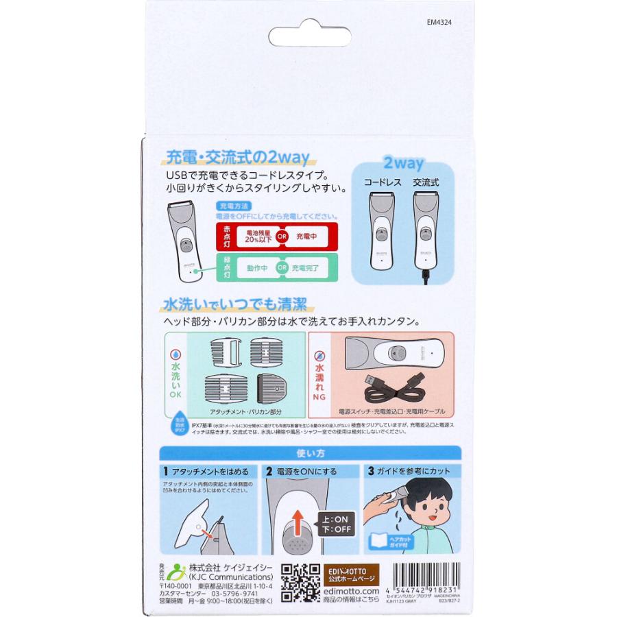 エジモット 静音バリカン プロ技 充電式 : 金太郎SHOP - 通販 - Yahoo