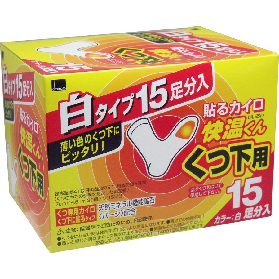 快温くん くつ下用 貼るカイロ 白タイプ １５足分入 金太郎shop 通販 Paypayモール