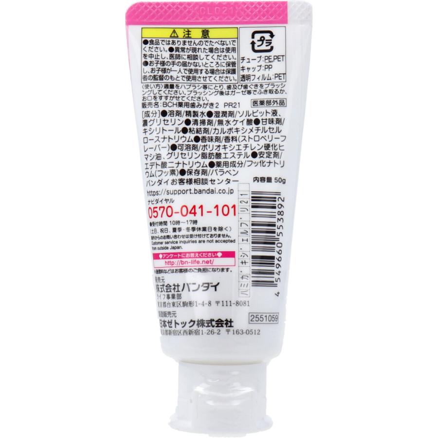 トロピカル ジュ プリキュア 薬用ハミガキジェル 50g 金太郎shop 通販 Paypayモール