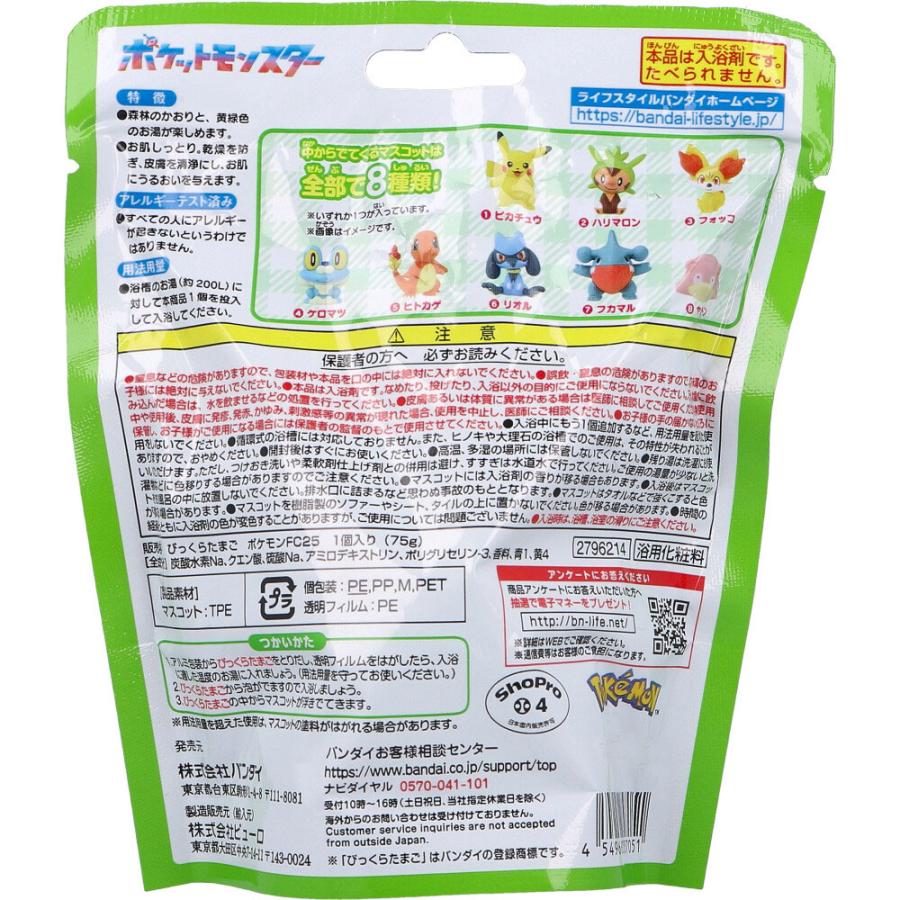 びっくら？たまご ポケットモンスター ポケモンフィギュアコレクション