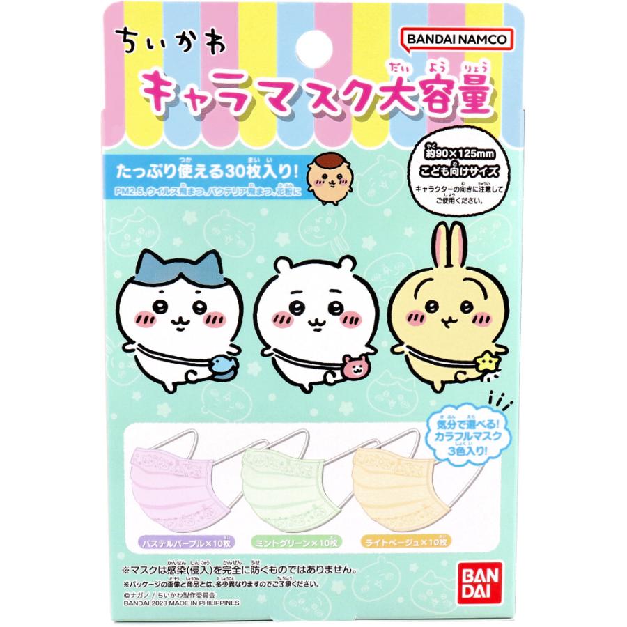 キャラマスク大容量 ちいかわ 30枚入 : 金太郎SHOP - 通販 - Yahoo
