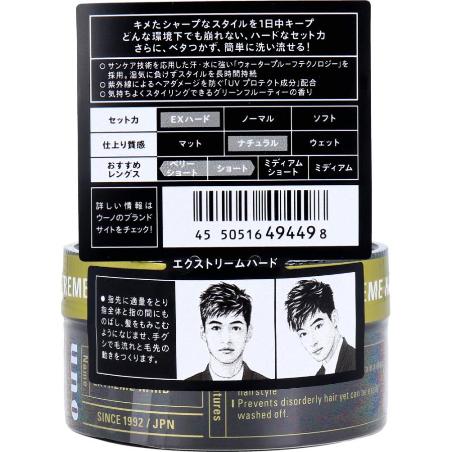 UNO(ウーノ) エクストリームハード f 整髪料 80g : 金太郎SHOP - 通販