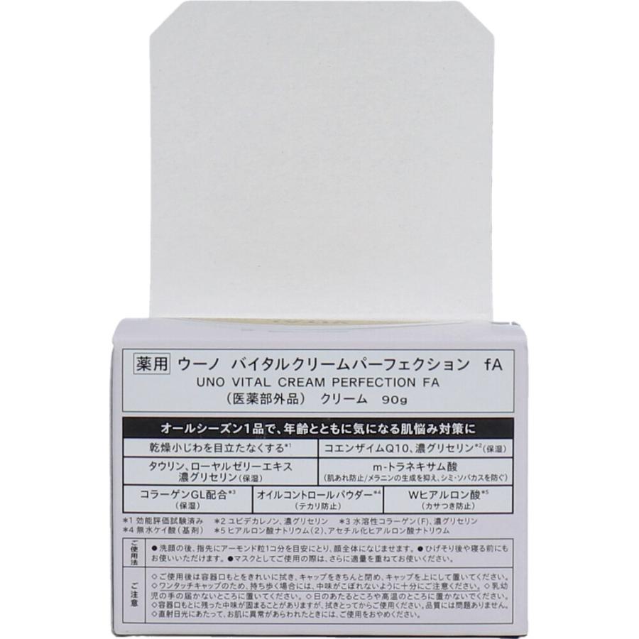 UNO(ウーノ) 薬用 バイタルクリームパーフェクション fA 90g : 金太郎