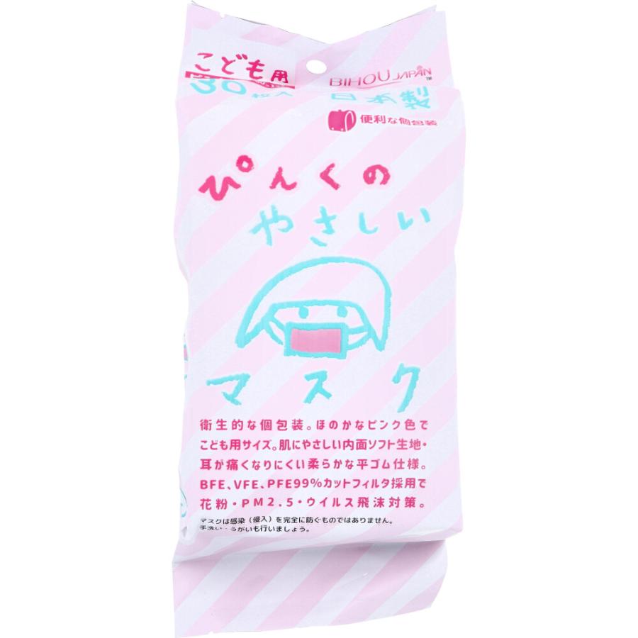 こども用 ぴんくのやさしいマスク 個包装 小学生サイズ 30枚入 金太郎shop 通販 Yahoo ショッピング