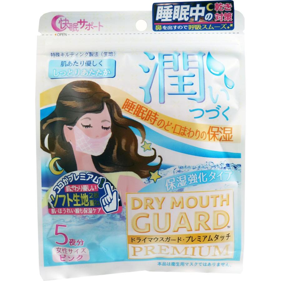 ドライマウスガード プレミアムタッチ マスク OUTLET SALE 新発売 5枚入328円 女性サイズ ピンク