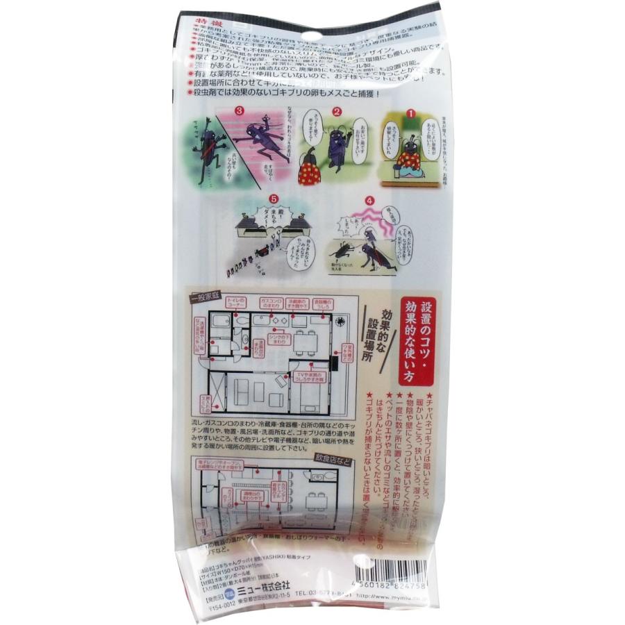 ゴキちゃんグッバイ屋敷粘着タイプ ２個入 金太郎shop 通販 Paypayモール