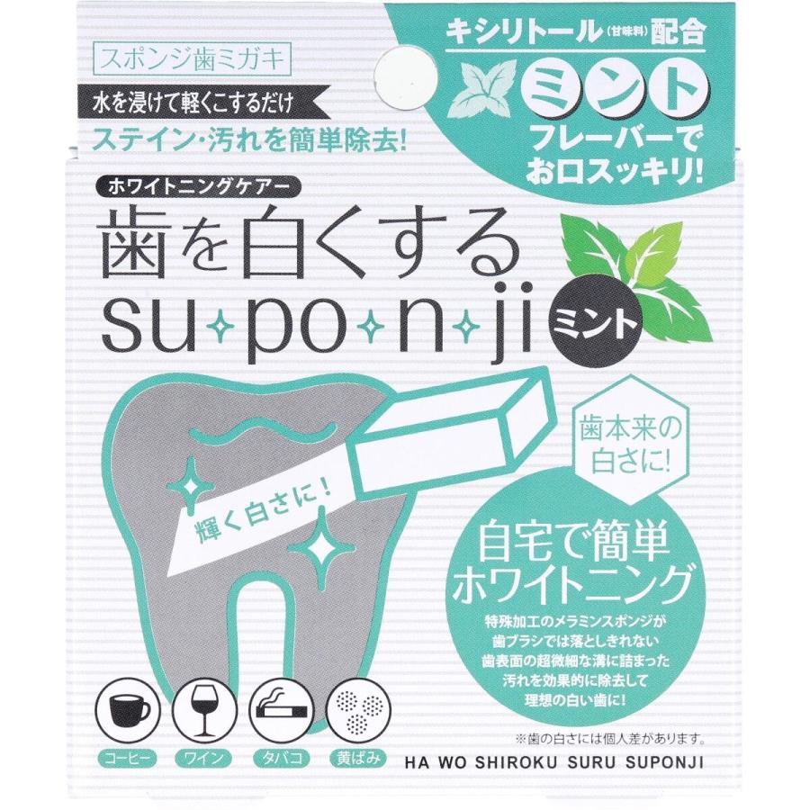 歯を白くする su・po・n・ji スポンジ歯ミガキ ミント 5個入 : 金太郎