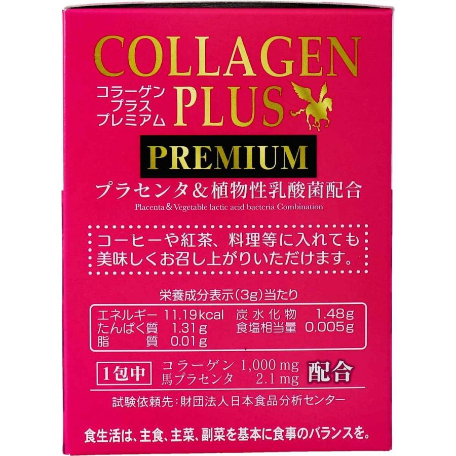 HIKARI(コスメ、食品) ※コラーゲンプラス PREMIUM 3g×25包 HIKARI(コスメ、食品) ※コラーゲンプラス PREMIUM 3g×25包