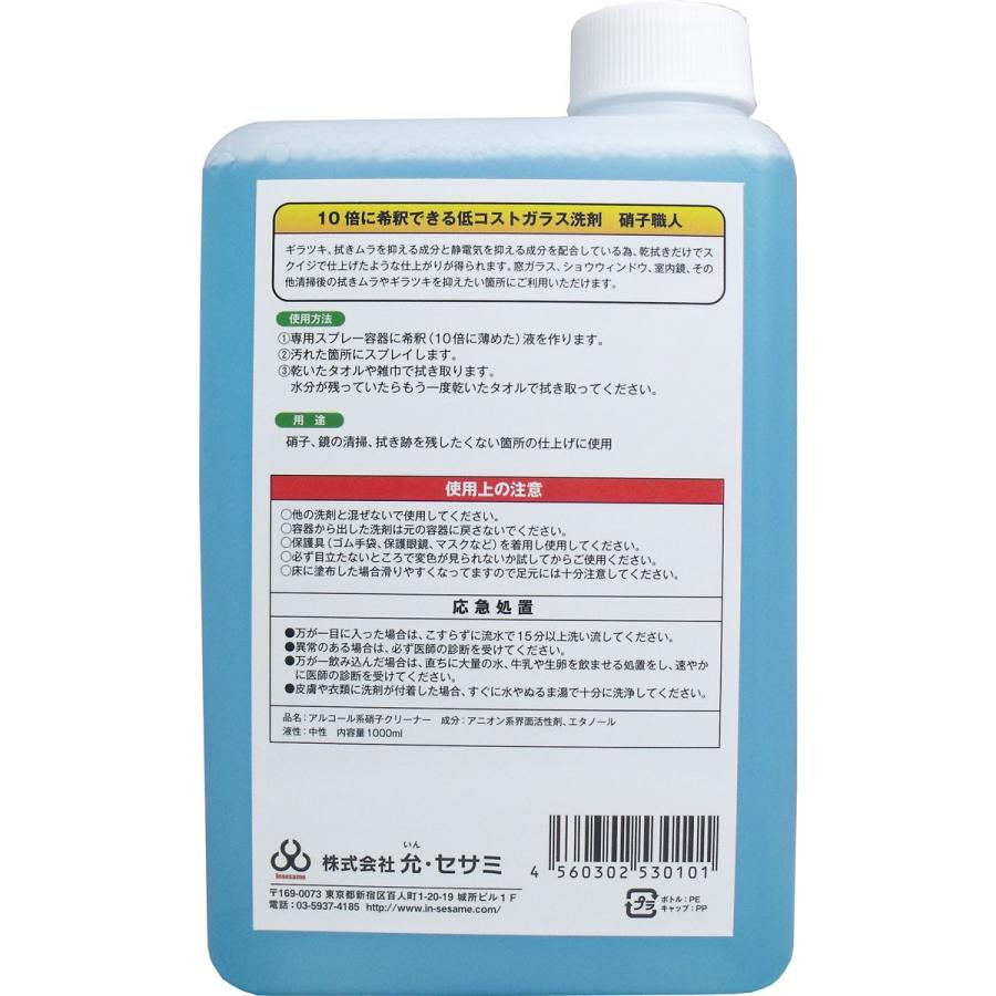 技職人魂 硝子職人 詰替用 1000ml 金太郎shop 通販 Paypayモール