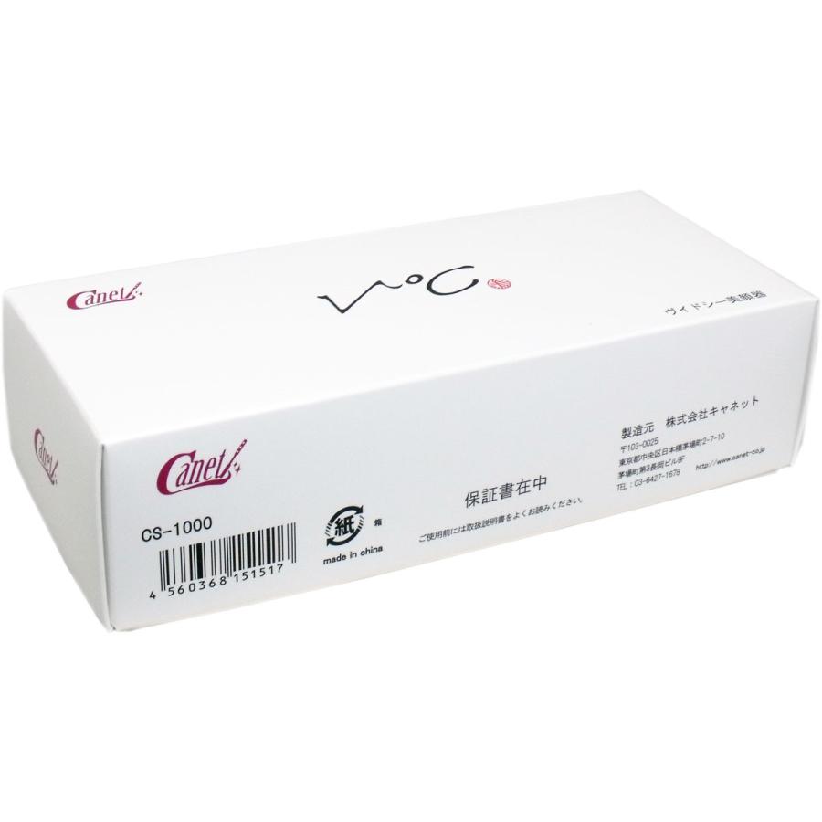 キャネット CS-1000  V℃美顔器 温熱美顔器 「V℃（ヴィドシー）」 CS-1000 ホワイト キャネット｜Canet