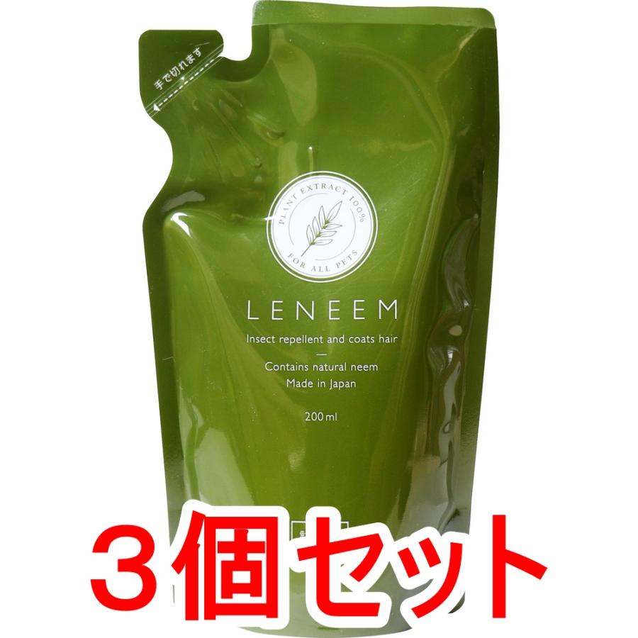 犬用品 LENEEMスプレー200ml レニームスプレー 3本セット